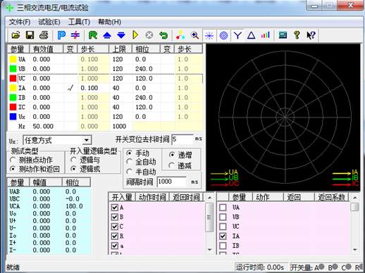 微機保護(hù)